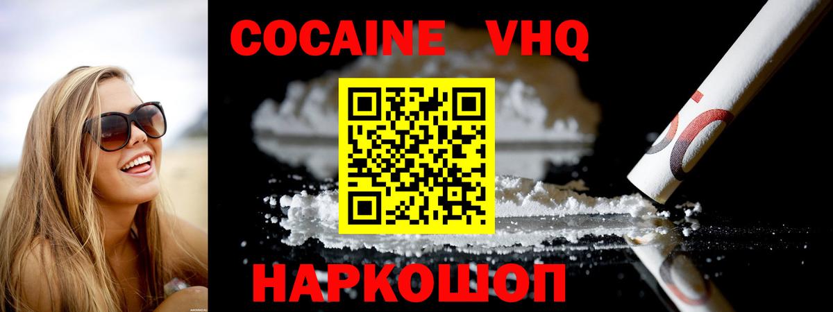 Кокаин Эквадор Ейск