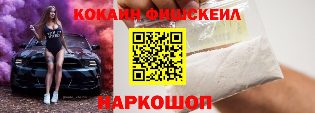 Кокаин Боливия  COCAIN Эквадор  Вход с VPN  КОКАИН  Ейск 
