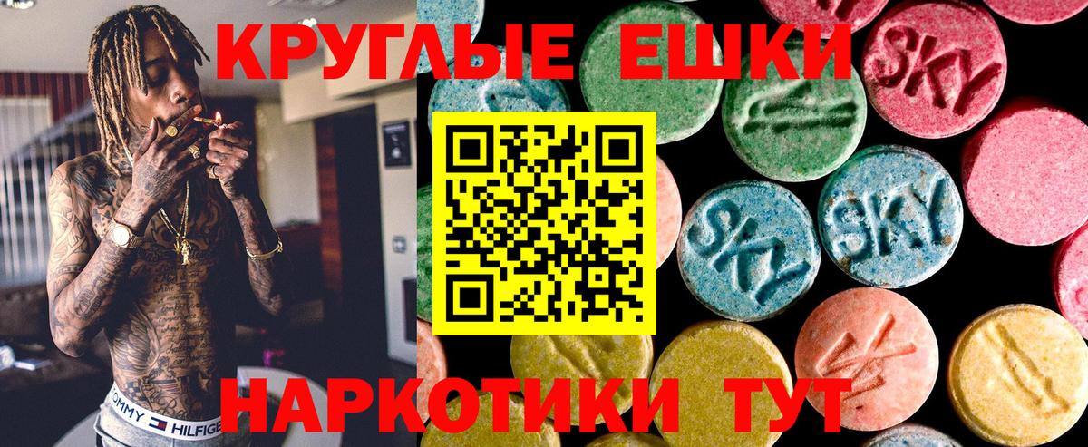 ЭКСТАЗИ диски Ейск