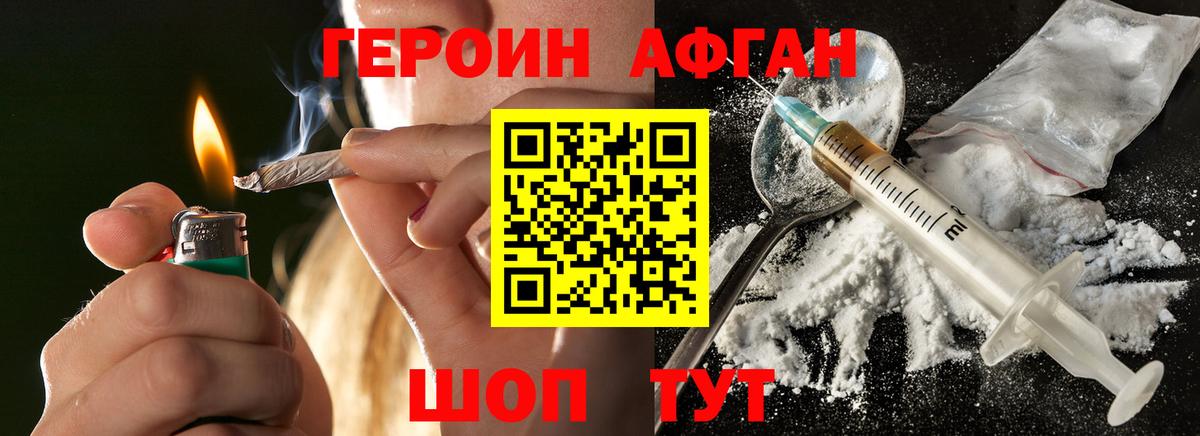 Героин Heroin  Вход с VPN  Ейск 
