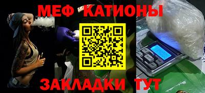 мяу мяу мука Кулебаки