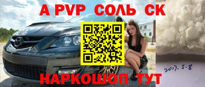альфа пвп Кумертау