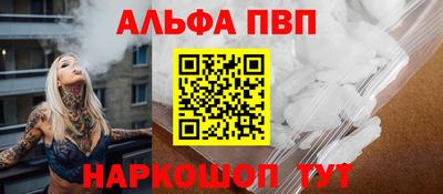 альфа пвп Кумертау