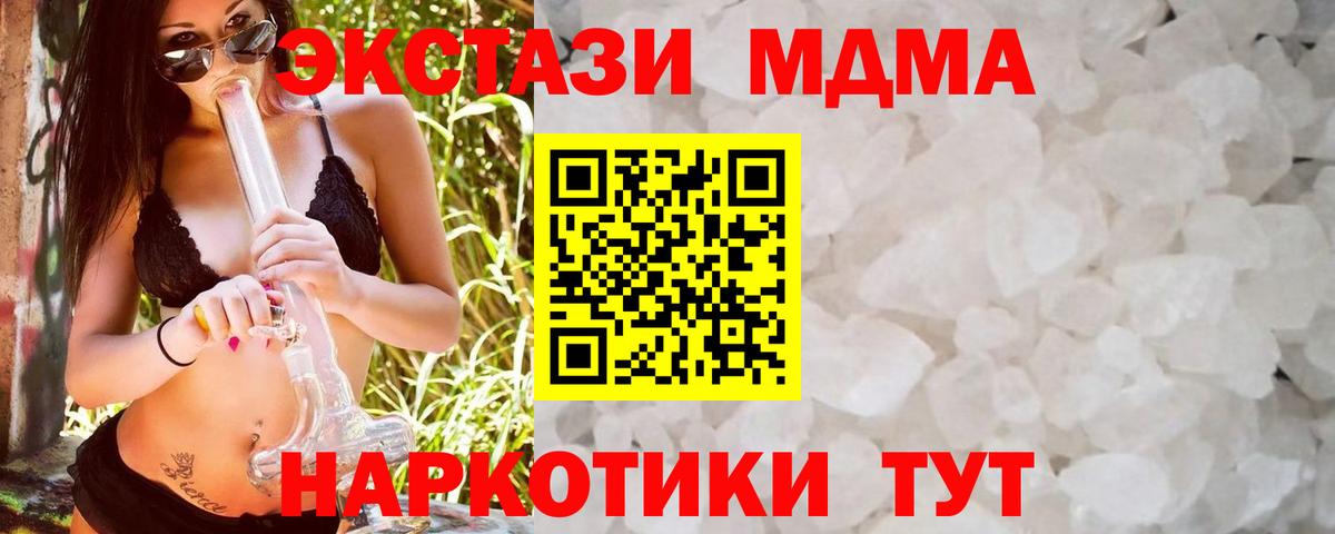 MDMA Molly Ейск