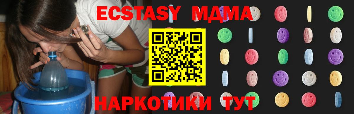 МДМА Molly  Вход с VPN  Ейск 
