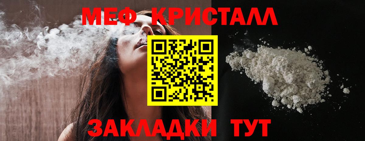 Меф  Меф  Ейск  Меф mephedrone  Мефедрон VHQ  Вход с VPN 