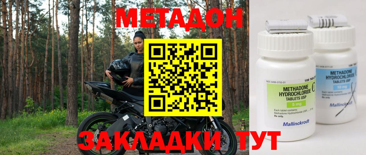 OMG ссылки  Вход с VPN  Метадон мёд  Ейск  Метадон белоснежный 