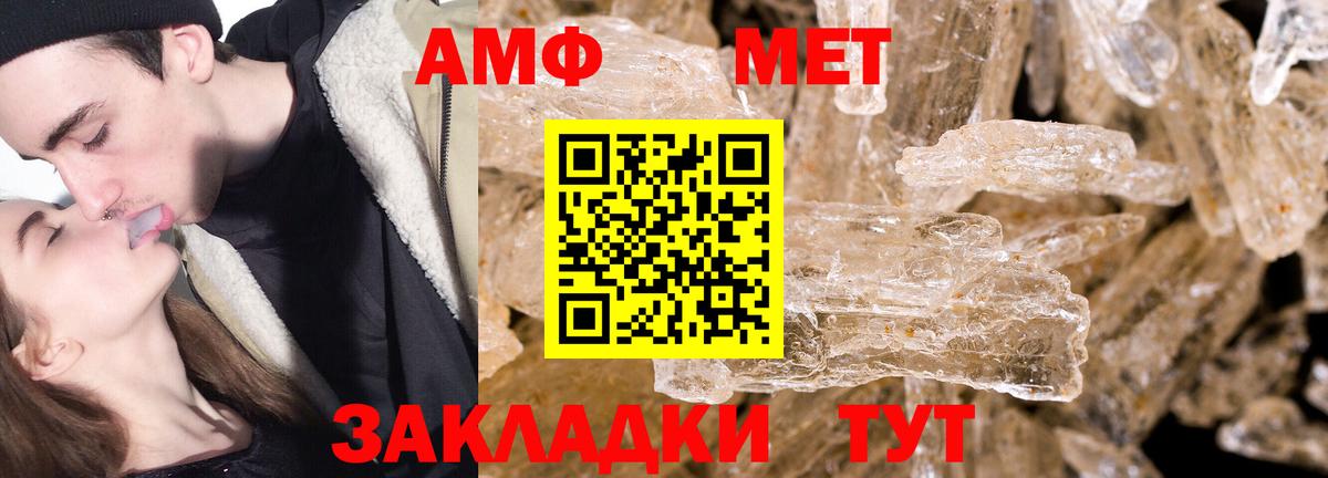 МЕТАМФЕТАМИН Methamphetamine  Вход с VPN  МЕТАМФЕТАМИН Methamphetamine  Ейск 