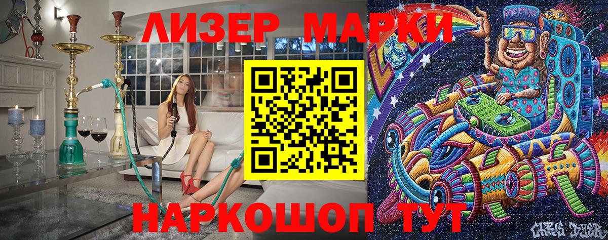 Ейск  Марки 25I-NBOMe 1,5мг  Марки 25I-NBOMe 1,5мг  Вход с VPN 