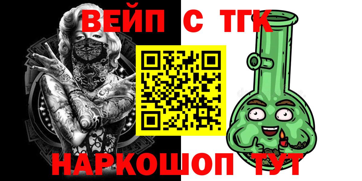 закладки  Дистиллят ТГК Wax  Вход с VPN  Ейск 
