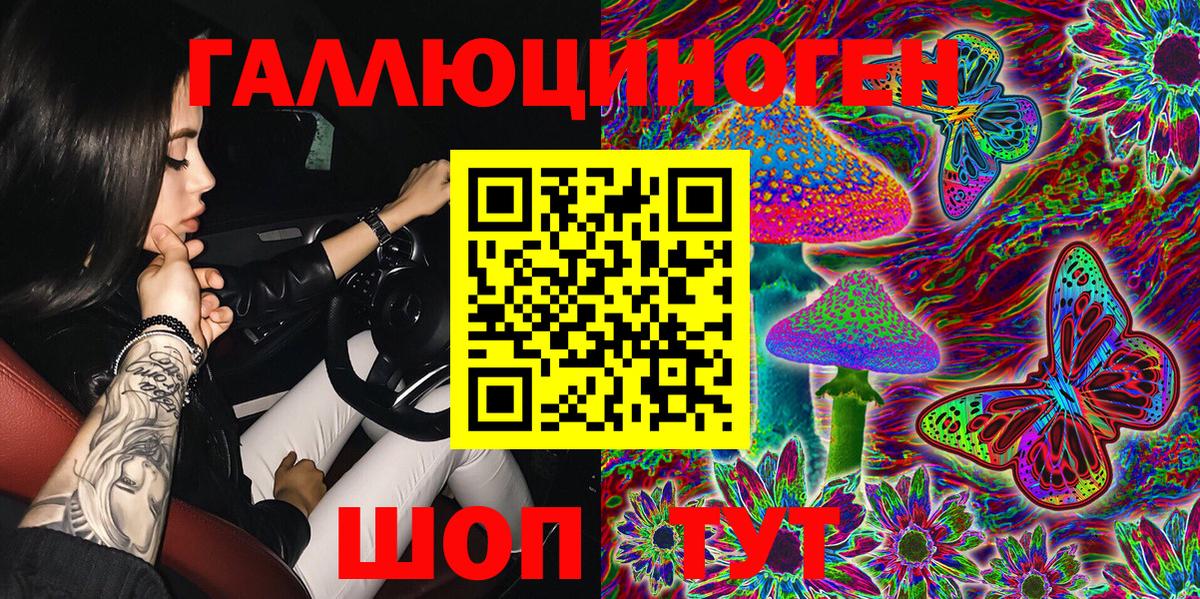 Псилоцибиновые грибы мухоморы Ейск