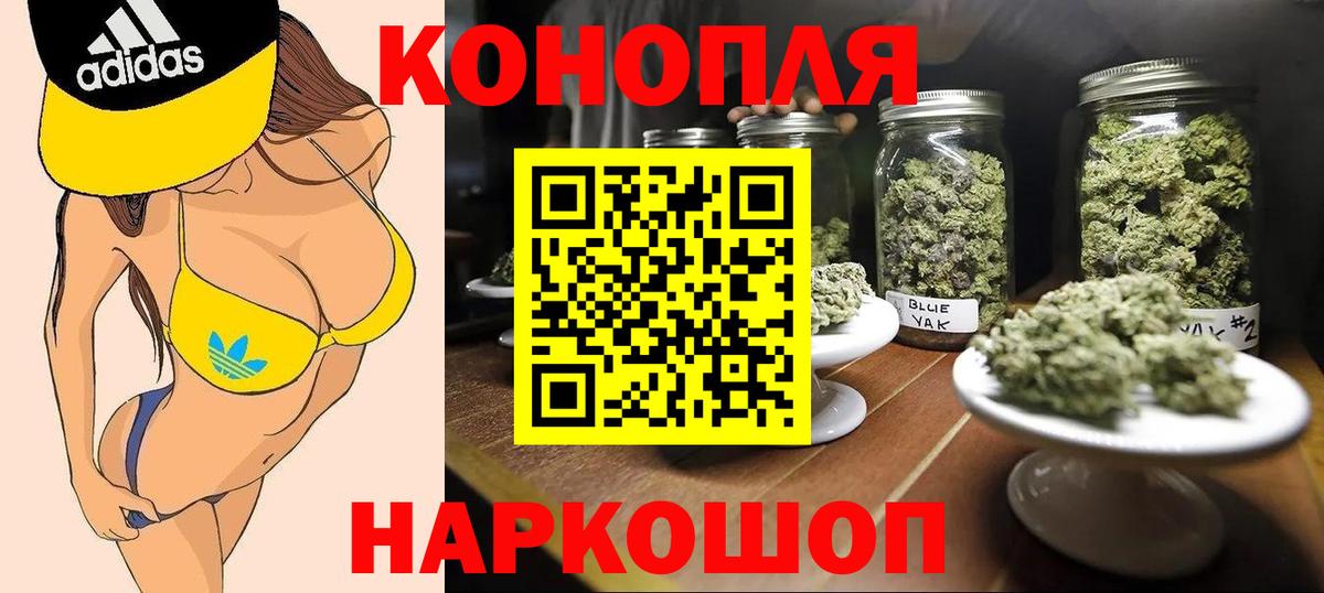 Бошки марихуана Bruce Banner  МАРИХУАНА LSD WEED  Бошки Шишки MAZAR  Ейск  МАРИХУАНА план  Вход с VPN 